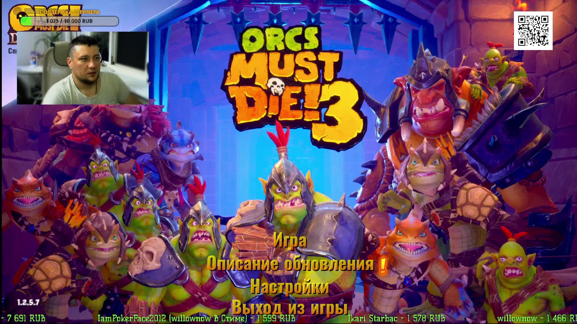 Стрим с Dikkeysi | 🐟 Orcs Must Die! 3 |