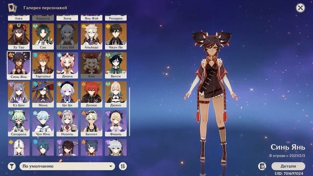 5 персонажей, за которых никто не хочет играть в Genshin Impact смотреть онлайн