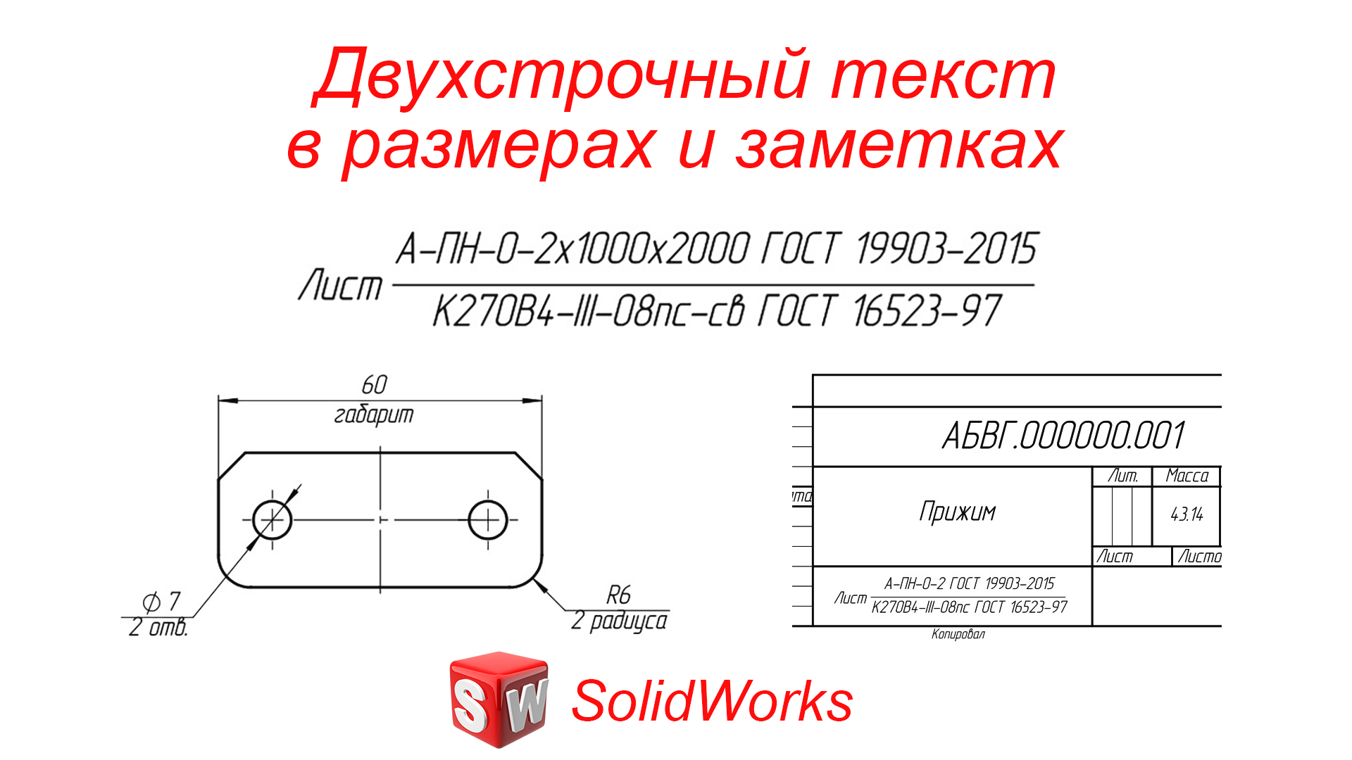 Масштаб чертежа solidworks