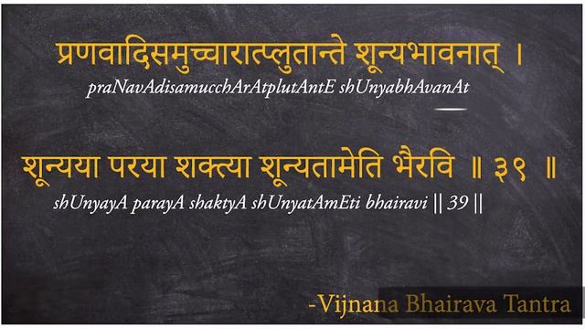 112 Ways of Yoga - Intro To Vijnana Bhairava Tantra