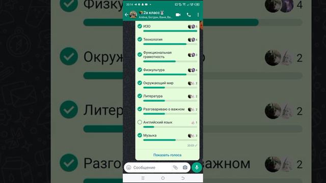 Как сделать опрос в Ватсаппе