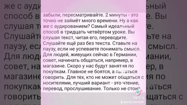 Как научиться понимать немецкий язык на слух.
