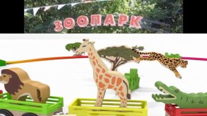 Зоопарк// Животные//Зоопарк 2015//Развивающее видео для детей
