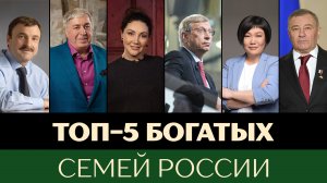 ТОП 5 семейных бизнесов в России