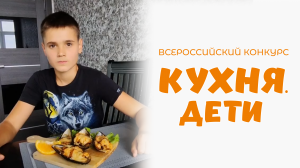 Микульский Валерий | Кухня.Дети | г. Анапа