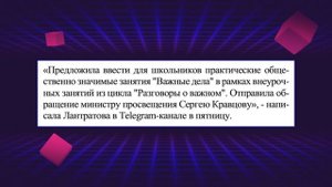 РАЗГОВОРЫ О ВАЖНОМ 2.0