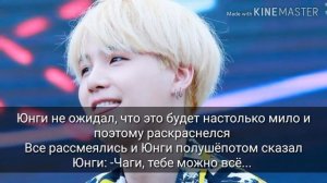 [Реакция BTS] Когда Т/И назвала его оппой