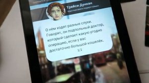 "Место преступления" / s01e04 / Глава 2 / Корень зла / Chronicles of Crime ? Нашел улики? Пиши ! ?