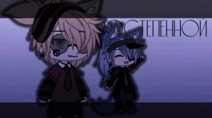 🎶Клип🎶||🙇🏼♀️Ты во френдзоне🙇🏼♀️||🧸Остап Парфёнов🧸||🥀Тайлер×Артур🥀||Gacha lif