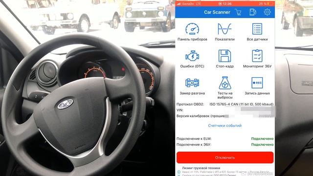 ELM327 на iPhone работает без проблем!!! Как настроить и где купить на примере Лада Гранта FL 2019 смотреть онлайн