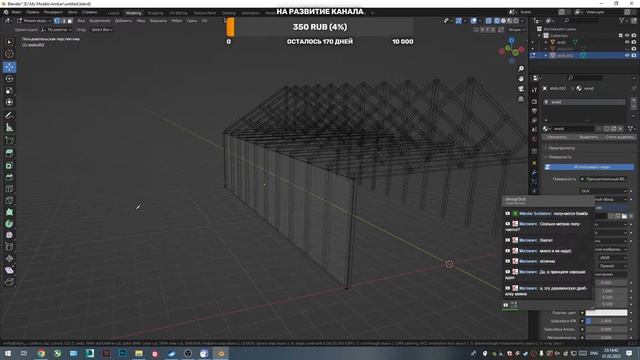 Стрим! Создаем амбар для карты "Степановка" в BLENDER))) смотреть онлайн