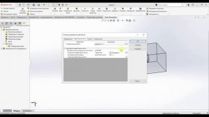 Моделирование внешнего потока в SOLIDWORKS Flow Simulation