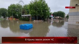 В Крыму ввели режим ЧС