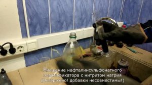 Применение пластифицирующих добавок совместно с нитритом натрия