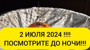 2 Июля 2024  Встаем на свой путь жизни