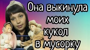КУКЛЫ РУЧНОЙ РАБОТЫ В МУСОРНОЙ КОРОБКЕ..