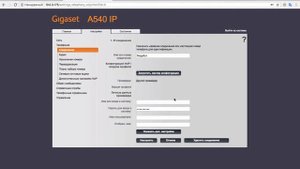 Подключение SIP DECT Gigaset A540 IP к ВАТС Мегафон