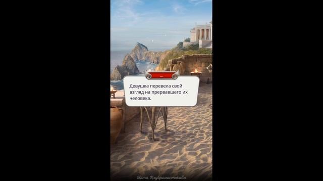 Флирт с Августой, Лабелем, Паулиной ? Клуб Романтики - Хроники Гладиаторов - 1 Сезон 2 Серия