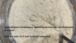 ОЧЕНЬ ВКУСНЫЙ РЕЦЕПТ ОЛАДУШЕК ОТ МАРТЫ СТЮАРТ / Martha Stewart's Basic Pancakes Recipe
