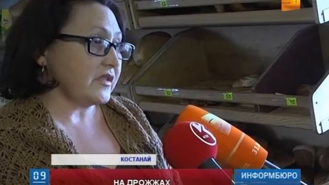 В Казахстане продолжают расти цены на социальный хлеб смотреть онлайн
