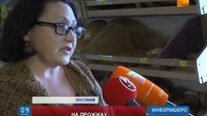 В Казахстане продолжают расти цены на социальный хлеб