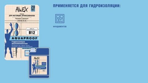 Зачем нужна гидроизоляция?