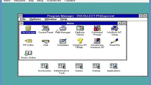 Windows NT 3.51 на Virtualbox смотреть онлайн