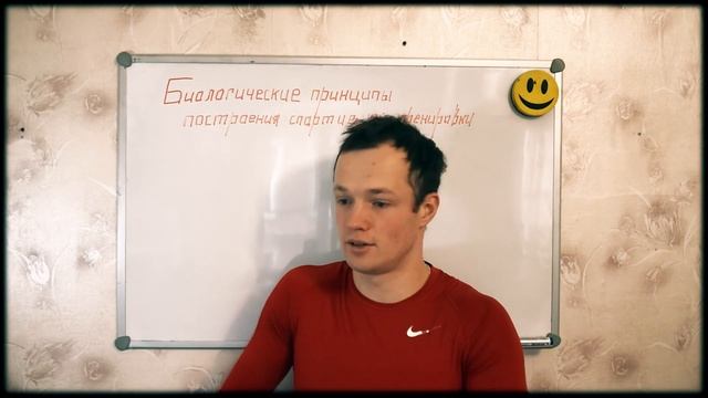 07. Биологические принципы построения спортивной тренировки