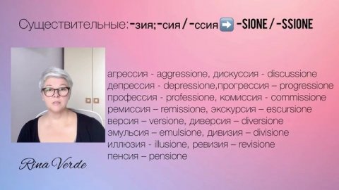 100 слов за 10 минут #итальянскийдляначинающих #латинскиеслова