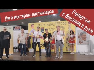 Воронеж. Май 2023. Лига Мастеров.