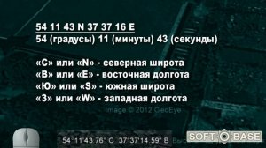 Как вводить координаты в Google Earth