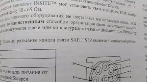 двигатель CUMMINS электроника,электрика на автомобиле КАМАЗ.коды ошибок методы устранения.перепрошив