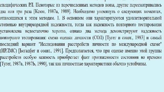 Расстроства личности Часть 1 Лобасюк Б А смотреть онлайн