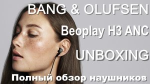 BANG & OLUFSEN BeoPlay H3 ANC UNBOXING и полный обзор наушников