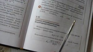 Произведение растворимости (ПР). Растворимость солей в растворах.