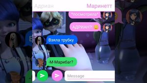 Переписка "Забытая любовь" Леди Баг и Супер Кот часть 3