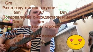 Ах как хочется вернуться Аккорды на гитаре со словами