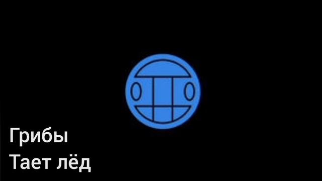 УГАДАЙ ХИТ ЗА 10 СЕКУНД 3