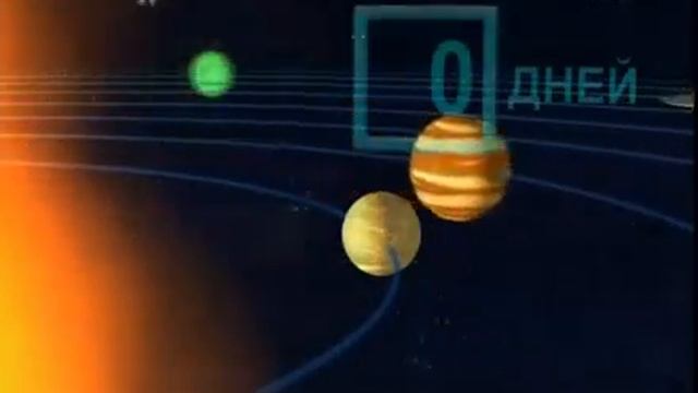 Планеты. Астрономия 5,11 класс avi смотреть онлайн