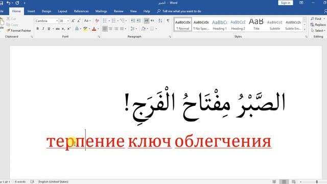 Арабский язык с Арабом | 