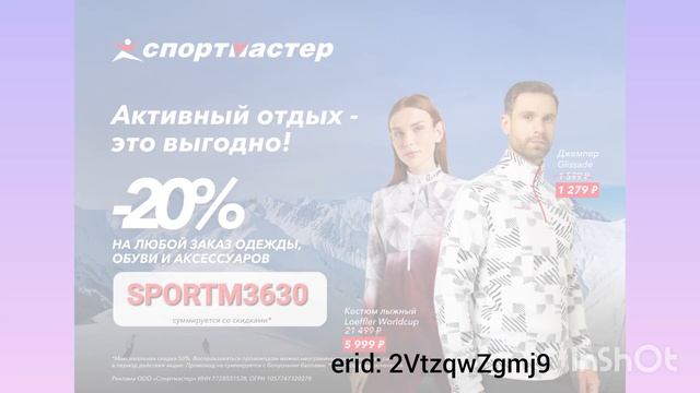 #Спортмастер октябрь.ССЫЛКА,ПРОМОКОД В ОПИСАНИИ