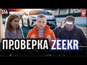 Покупка Zeekr 001. Юридическая и техническая проверка. Как правильно покупать автомобиль. FRANK AUTO