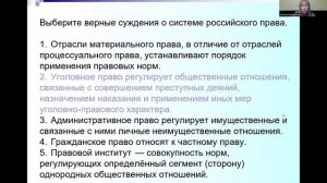11 класс Обществознание  Система права. учитель Щендрыгина О.М.