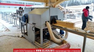тонкомерный станок СПТ-280т? для производства обрезной доски из низкосортного тонкомера баланса???
