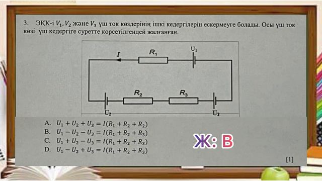 10-сынып физика 3-тоқсан тжб

Физика 10 сынып тжб 3 тоқсан