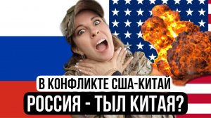 Война между Китаем и Штатами может начаться очень скоро и вот почему! Высказываю свою точку зрения