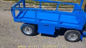 электротележка, платформенная электрическая тележка