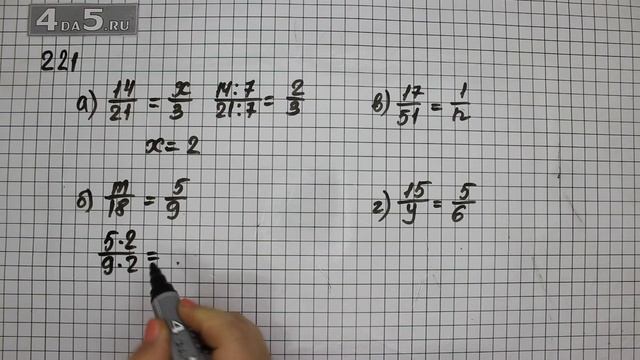 Упражнение 221. (226 Часть 1) Математика 6 класс – Виленкин Н.Я. смотреть онлайн