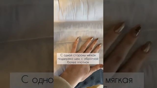 Ортопедическая подушка