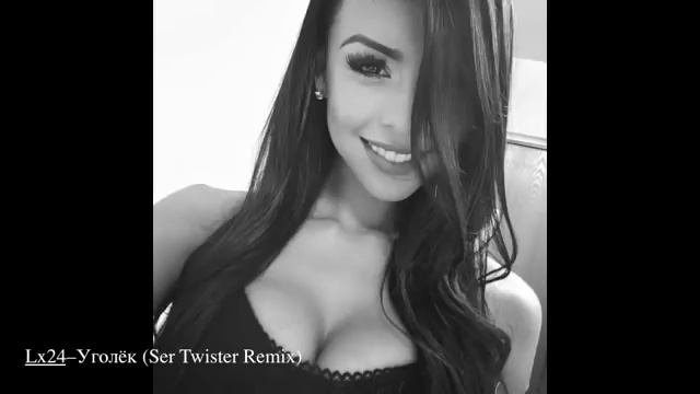 Lx24–Уголёк мой уголек Remix смотреть онлайн